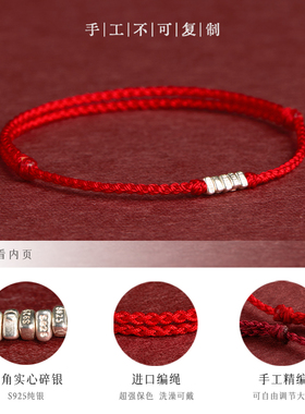 【100%官方正品】足银红绳手链
