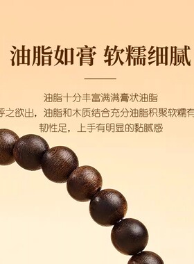 【过香祝福】加里曼丹沉香手串