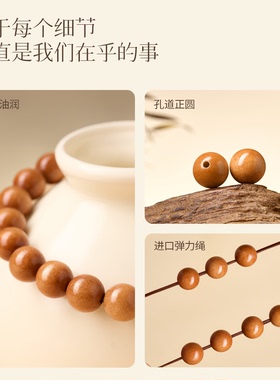 【过香祝福】泰山老桃木手串佛珠