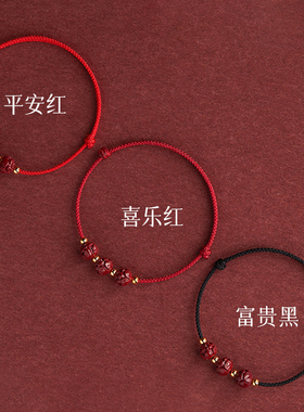 【100%官方正品】本命年红绳手链