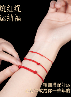 普陀山马年本命年小红绳儿童脚链