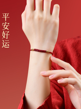 【普陀山祝福】本命年红绳手链