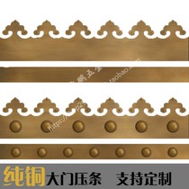 New Chinese Imitation Antique Pure Copper Gate Decoration Copper Bar Corner Guard Wrap Corner Villa Ancestral Hall Wooden Door bar Barrier Copper Accessories