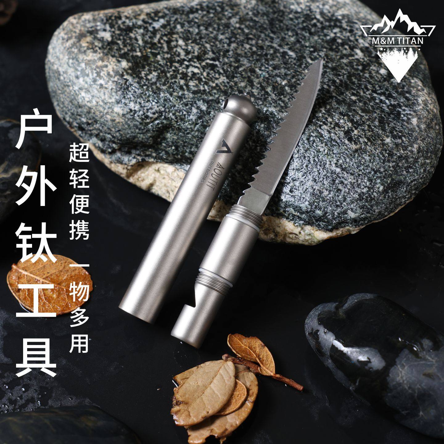 纯钛多功能工具口哨求生哨刀锯子救生锯破窗器生存刀户外徒步登山,淘宝优惠券,粉丝福利购,淘宝优惠卷
