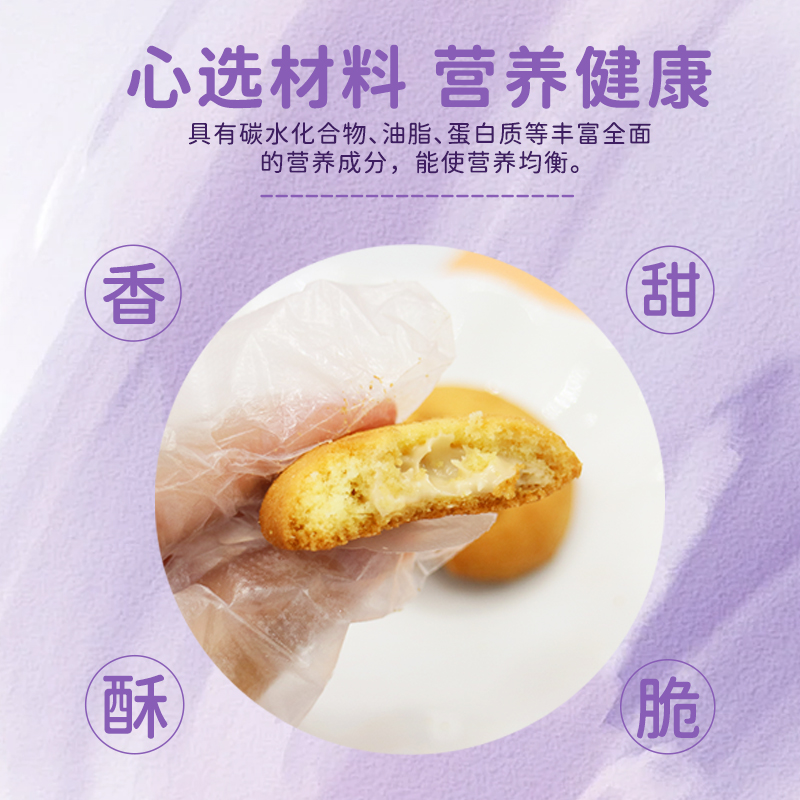 台湾进口盛香珍大甲芋头酥夹心曲奇芋泥饼干香芋口味零食85g包邮 - 图1