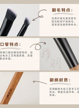 凤羽堂化妆刷稚羽系列Y215小熨斗遮瑕刷泪沟法令纹无痕遮瑕提亮刷