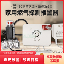 Hanwey JT-KE I gas alarm home methane gas gas leak siren automatically cut off