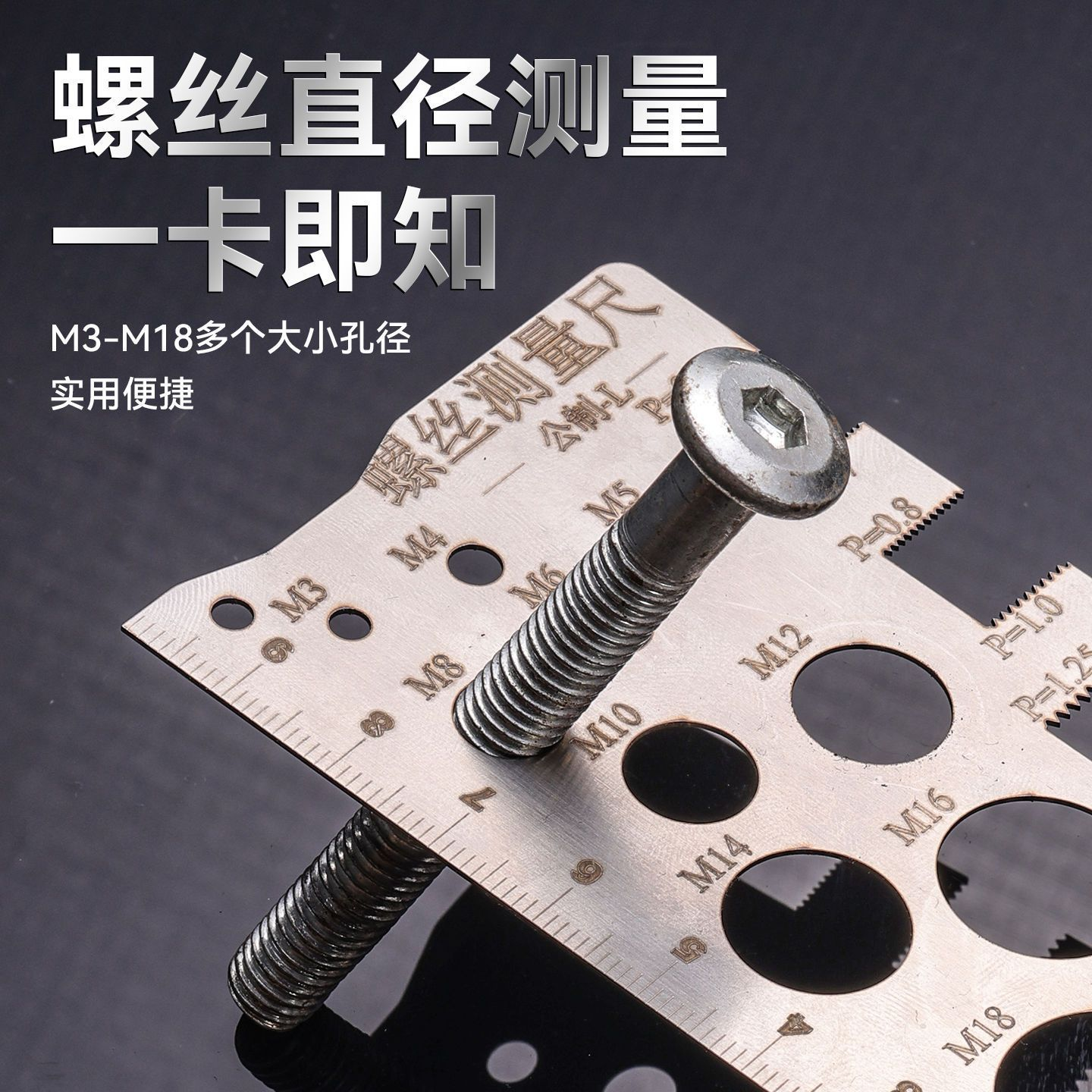 套装螺纹测量工具腐刻螺丝牙距一整套直径螺距螺丝测量,淘宝优惠券,粉丝福利购,淘宝优惠卷