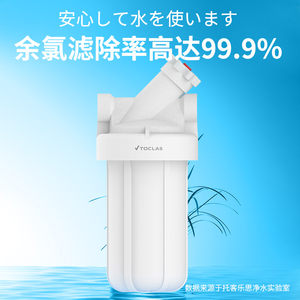 日本toclas中央净水器家用厨下式自来水过滤器大流量全屋净水系统