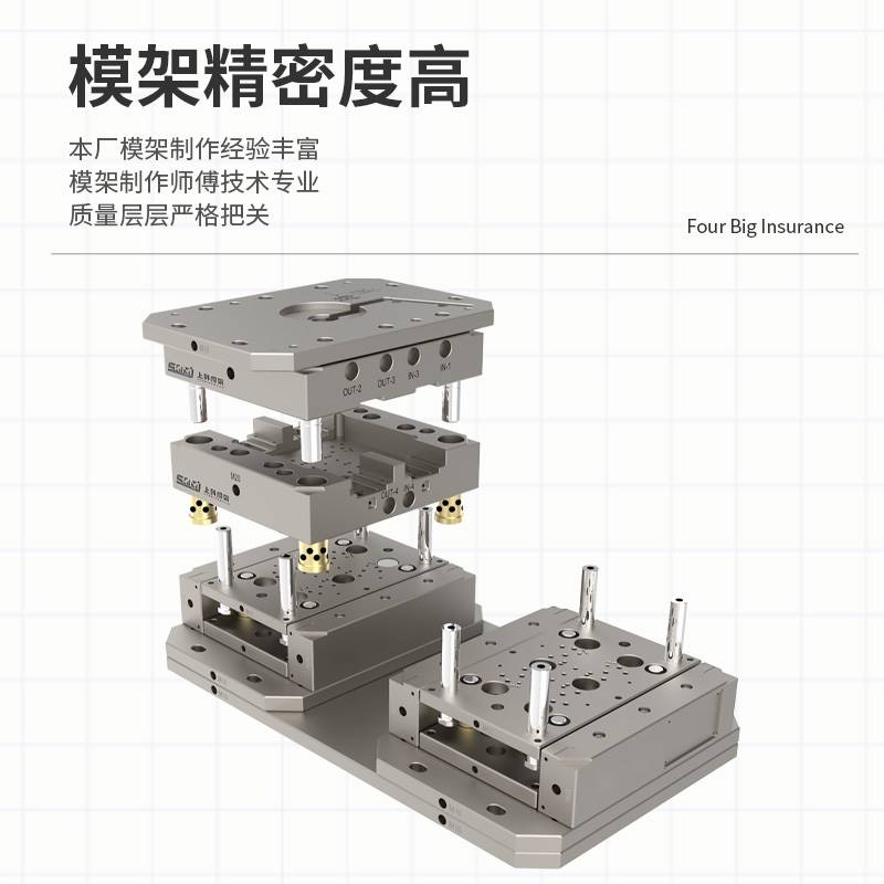 模架定制模胚精密模具非标注塑压铸标准模架塑模冲压加工开模设计