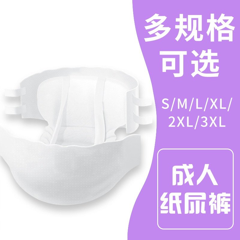卧床老人防漏纸尿裤L大号鸿福祥成人尿不湿男女通用夜用安睡护理,淘宝优惠券,粉丝福利购,淘宝优惠卷