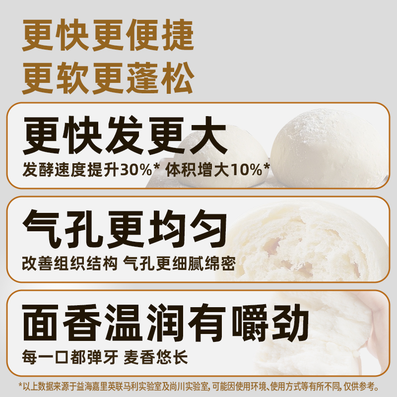 尚川酵母高活性多酶一发馒头面包花卷蛋糕低糖耐糖多用型干酵母粉 - 图1