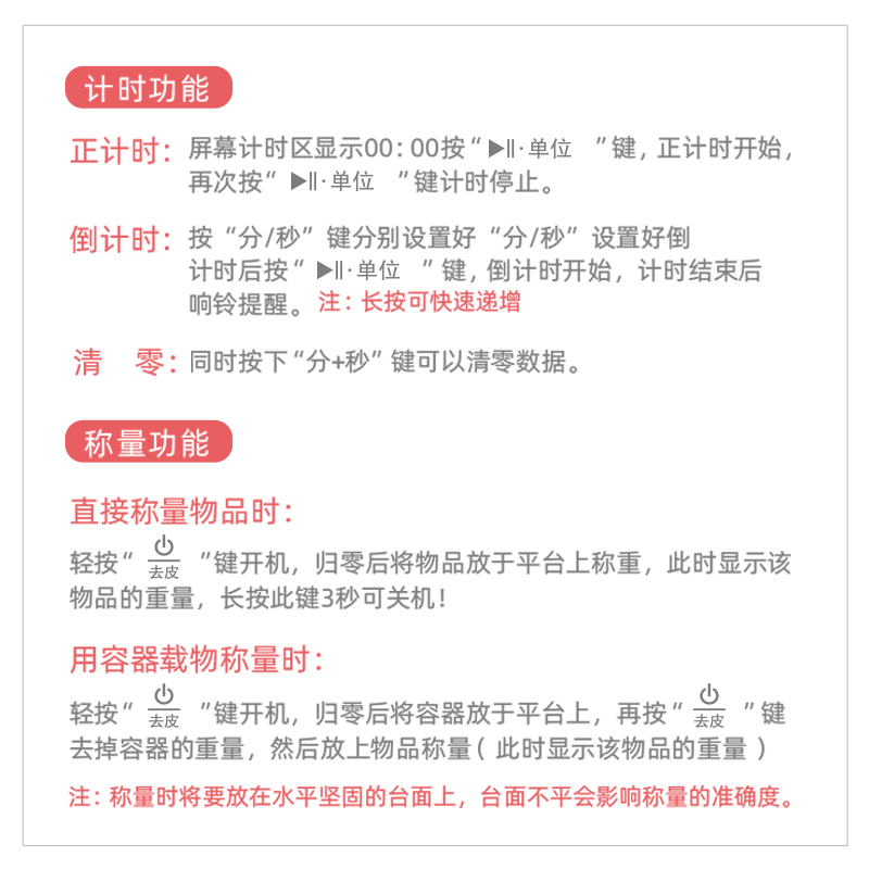 厨房电子秤家用小型称克度食物电子秤烘焙计量称重器高精度秤 - 图3