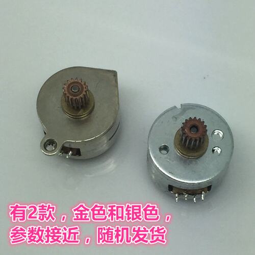 二相四线15mm 全新 步进电机15BY25  圆 精密 带齿轮 - 图2