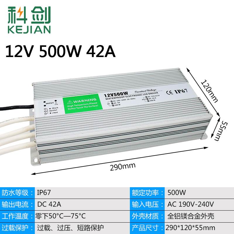 LED220V转12V24V防水电源IP6760W150W200W250W300W400W直流变压器 - 图2