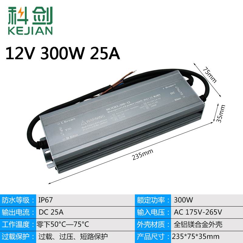 LED220V转12V24V防水电源IP6760W150W200W250W300W400W直流变压器 - 图1