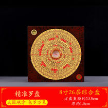 Zikai Trivia Compass Compass Gossip 8 Inch Integrated Disc Wooden Case Professional Compass High Precision Bronze Gossip Luo Warp Meter