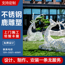 Custom Stainless Steel Deer Sculpture Hollowed-out Mirror Surface Lighting Outdoor Square Garden Forest Landscape Pendulum manufacturer