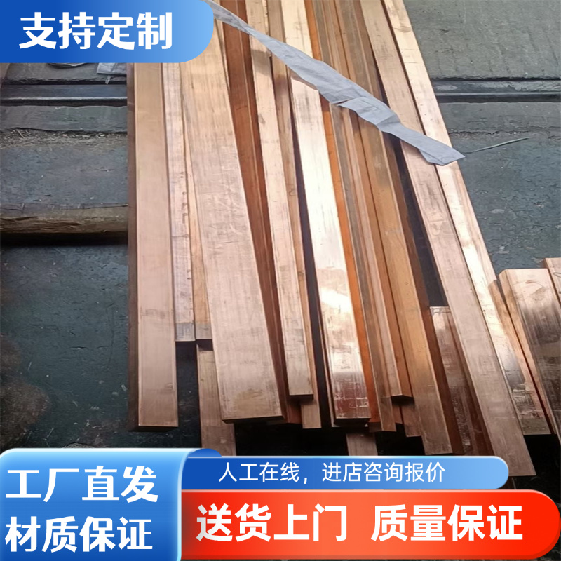 CUCO15 CM201E铜合金CUCR10 CM202E铜棒CUFE10A CM203E铜管 铜材 - 图0