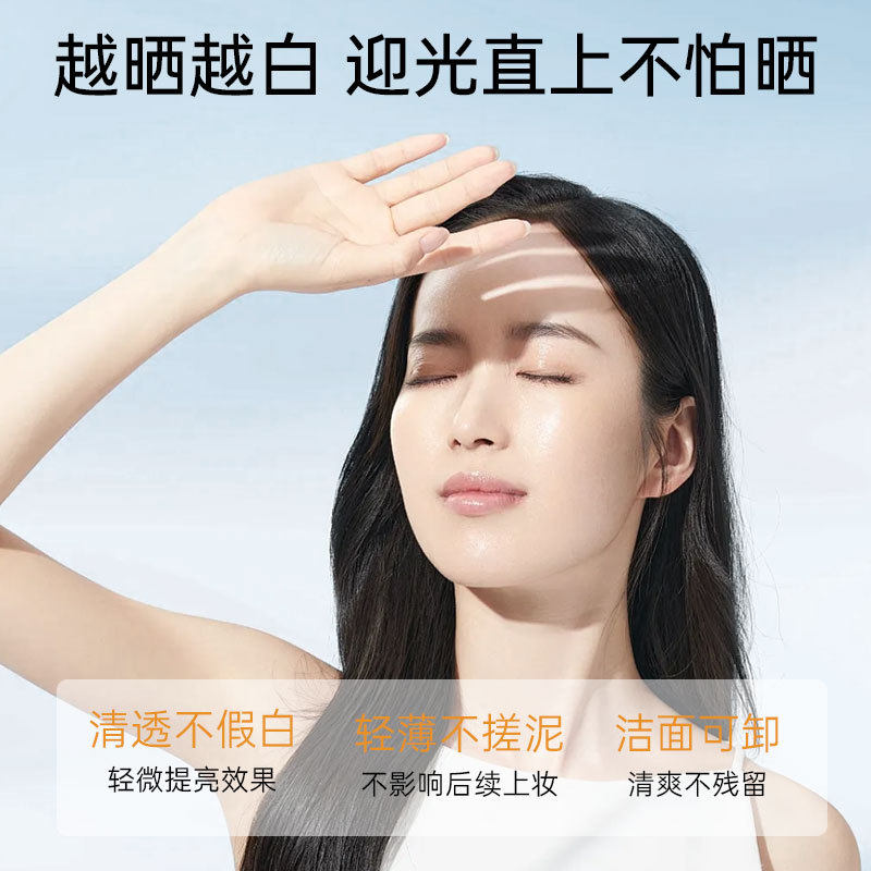 蝶恋肌-1837美白隔离防晒乳SPF50 PA+++防水防汗防晒霜隔离霜清爽,淘宝优惠券,粉丝福利购,淘宝优惠卷