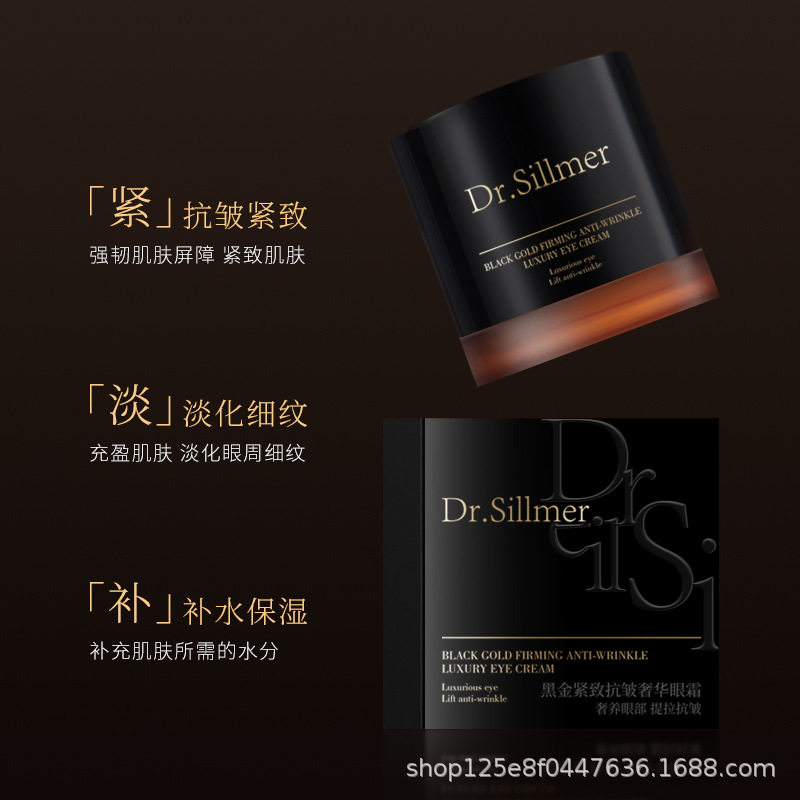 Dr.Sillmer生美博士多肽抗皱抚纹玻色因水光眼霜眼周滋养淡化细纹,淘宝优惠券,粉丝福利购,淘宝优惠卷