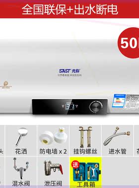 热水器电家用储水式即速热租房卫生间恒温洗澡淋浴50升40L60