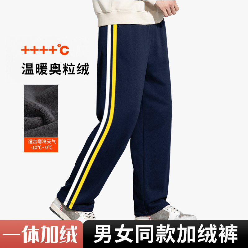 小学生初中校服裤子藏青色校裤秋冬款加绒加厚二条杠红黄长裤儿童 - 图2