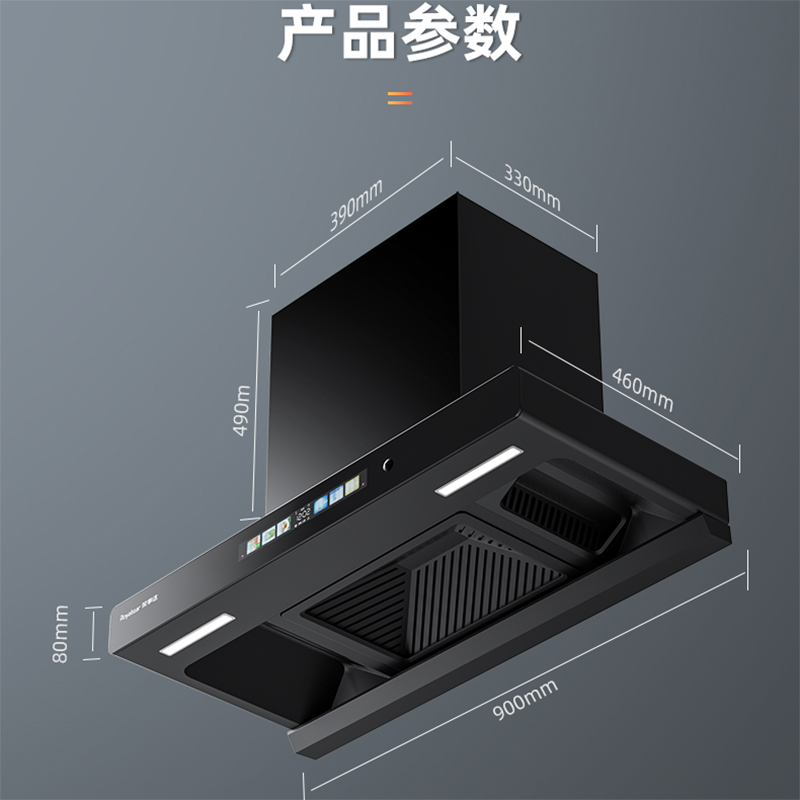 荣事达顶吸式抽油烟机家用厨房大吸力T型抽烟机自动清洗吸油烟机
