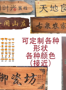 木质中堂匾额圆弧对联定做雕刻刻字仿古招牌开业店铺门头实木牌匾