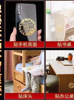 文曲星文昌塔隐形门贴手机贴