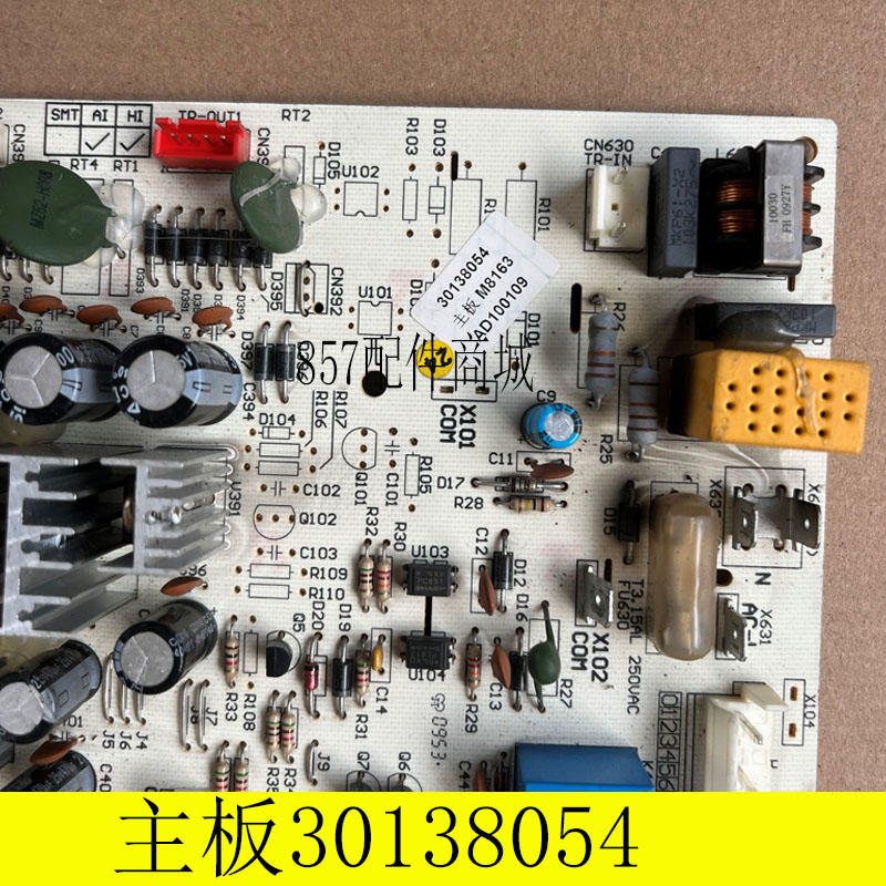 适用格.力空调柜机配件 30138054 电源主板 M8163 控制板电脑板 - 图1