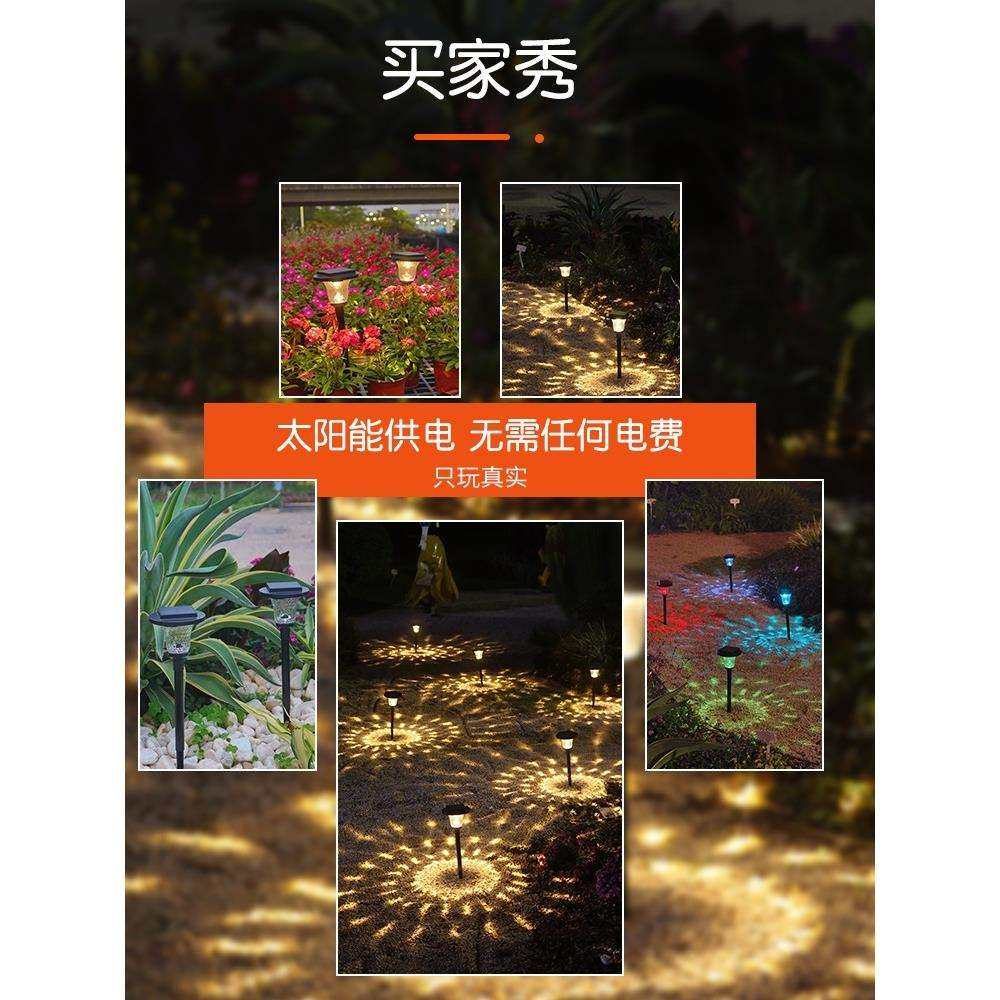 太阳能灯户外庭院灯防水家用花园别墅草坪插地灯室外氛围装饰路灯,淘宝优惠券,粉丝福利购,淘宝优惠卷