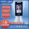 Seven-inch binocular tablet face recognition access control all-in-one punch-in access control and attendance machine all-in-one face recognition access control