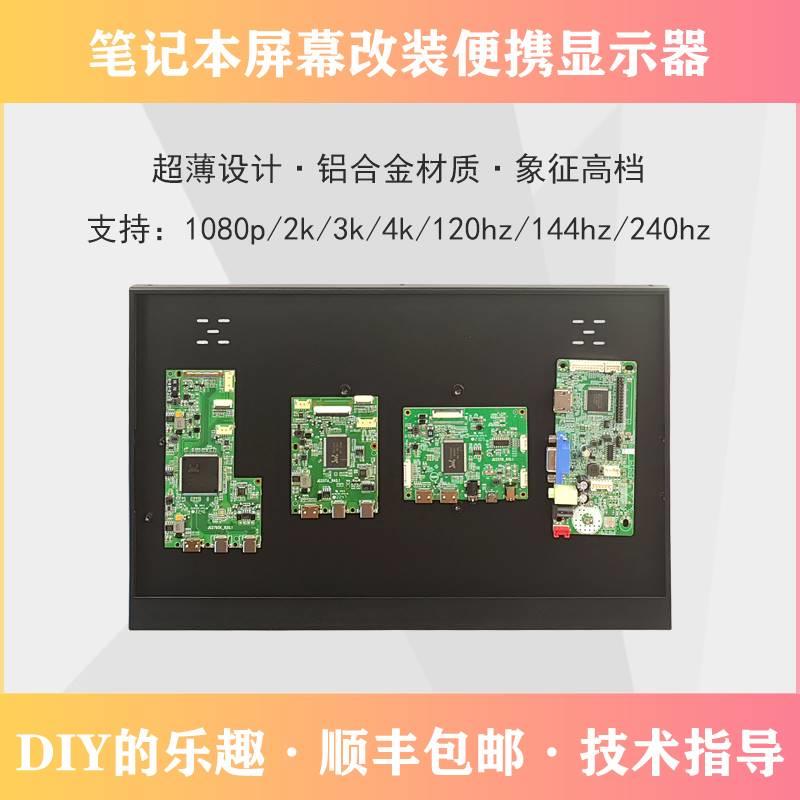 ne1n60qdm y主1 hdmiBAU一线通触液摸屏晶显示屏驱动板一线通套件 - 图0