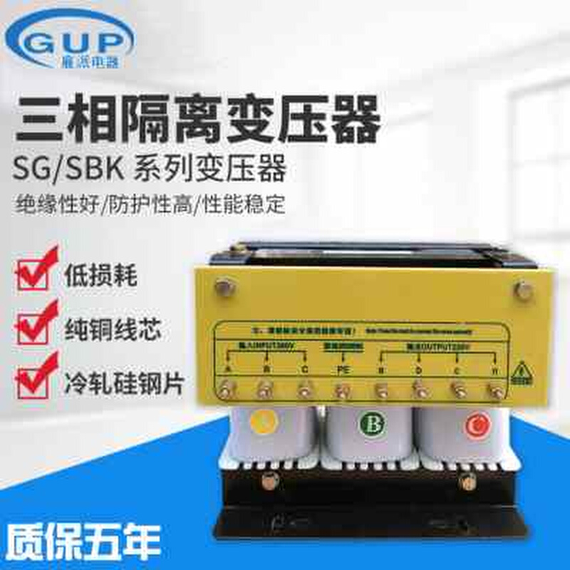 380V440V415V660V480V690V变380V/220V三相干式隔离伺服变压器5KW