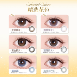 人鱼姬美瞳日抛10片微混血锁边小直径多色选