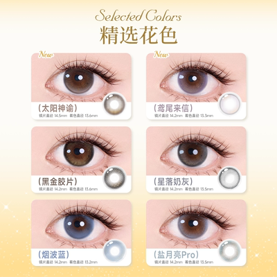 人鱼姬美瞳日抛10片装微混血锁边小直径棕色隐形