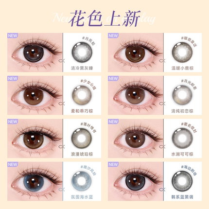 人鱼姬美瞳半年抛2片装锁边小直径混血蓝色隐形黑金胶片浪漫循环