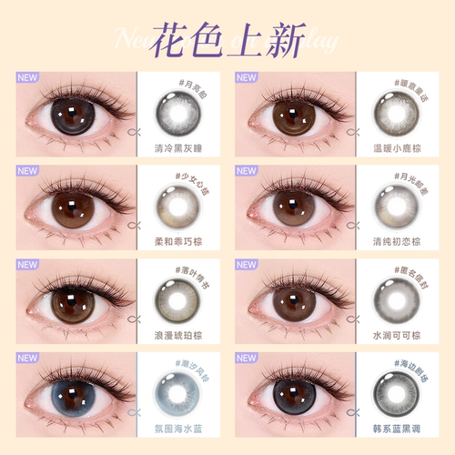 人鱼姬金粉美瞳半年抛2片混血隐形眼镜黑金胶片浪漫循环银珠贝壳 - 图0