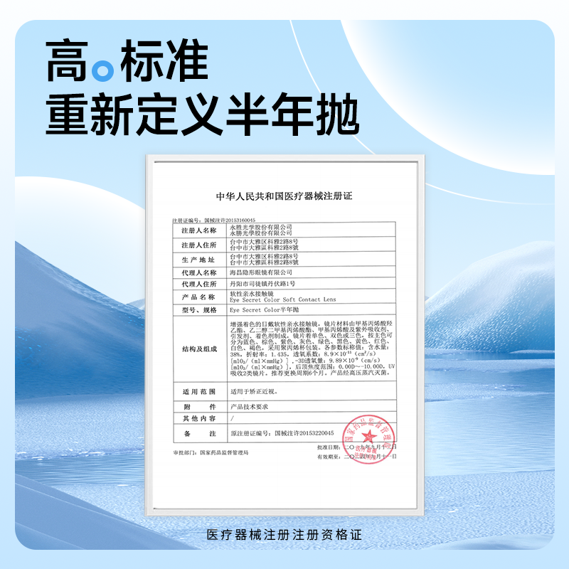 [1副请拍2件] 人鱼姬美瞳半年抛冰透海蓝珍珠黑糖透光冰莓小直径 - 图3