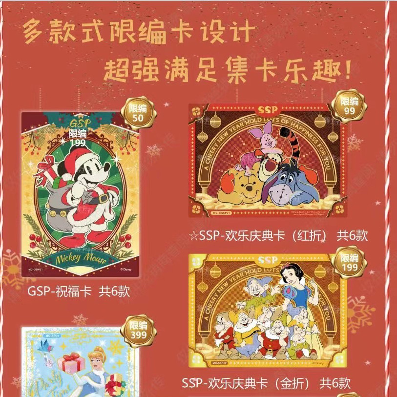 新款集卡社迪士尼卡片欢乐盛典圣诞收藏卡动漫周边手提箱卡盒礼物