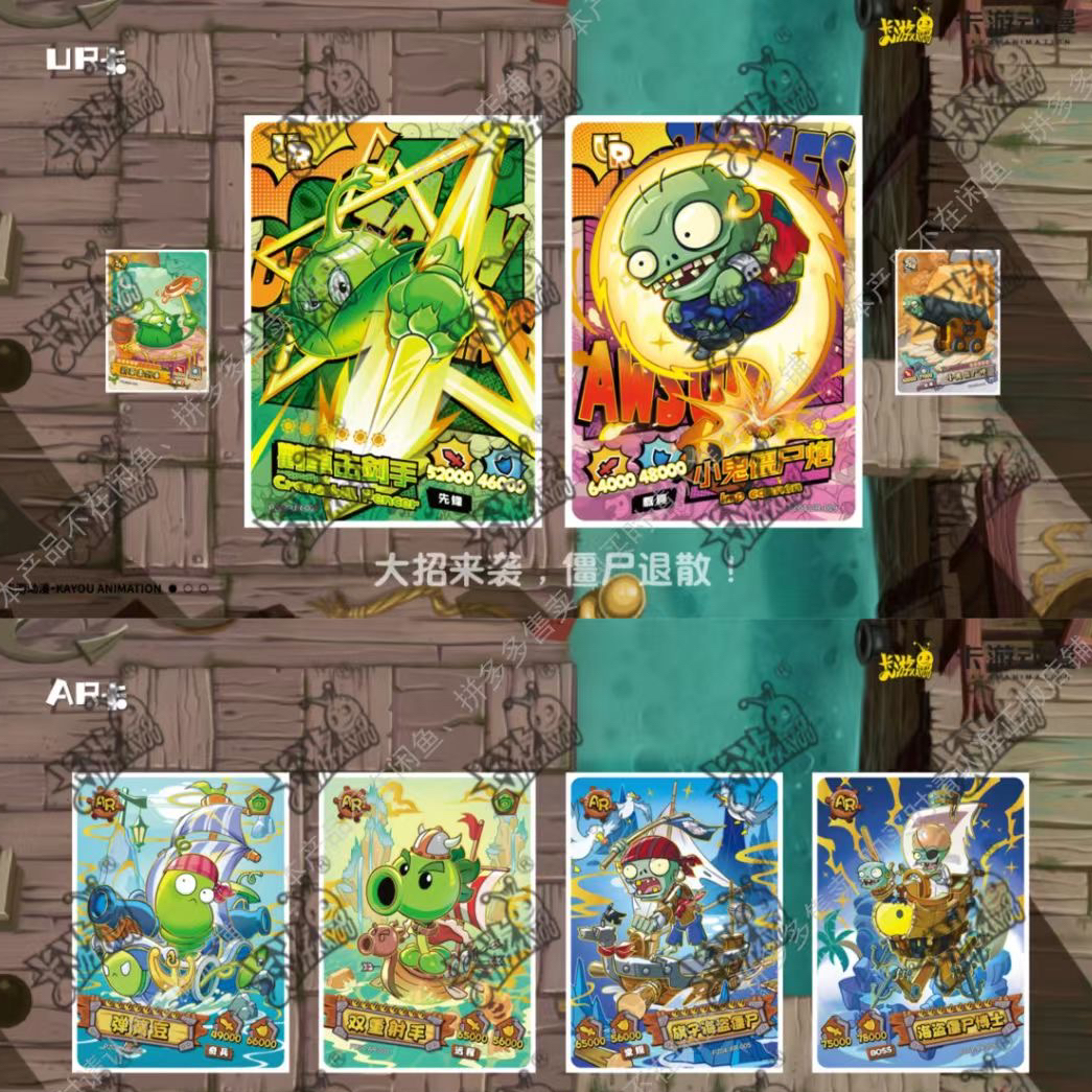 全新卡游植物大战僵尸卡片超时空历险第4弹海盗港湾收藏卡牌卡册 - 图1