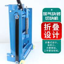 New Cement Brick Cutting Machine Foam Brick Broken Brick deity Aerated Block Cut Brick Deity Brick machine Small hand cut brick