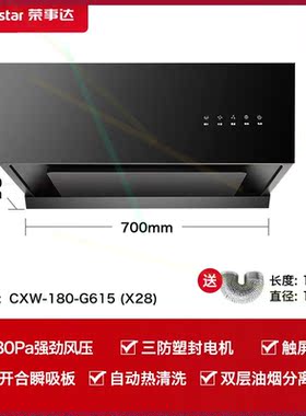 抽油烟机白色家用厨房大吸力中欧式顶吸小型自动清洗700mm