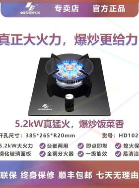 燃气灶单煤气灶单灶液化气家用节能猛火天然气台式单个嵌入式