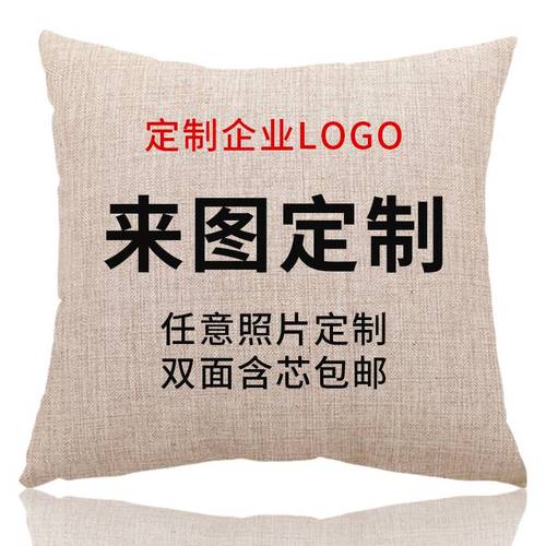 定制抱枕可印照片LOGO来图定做被子两用真人人形diy礼物靠垫背套