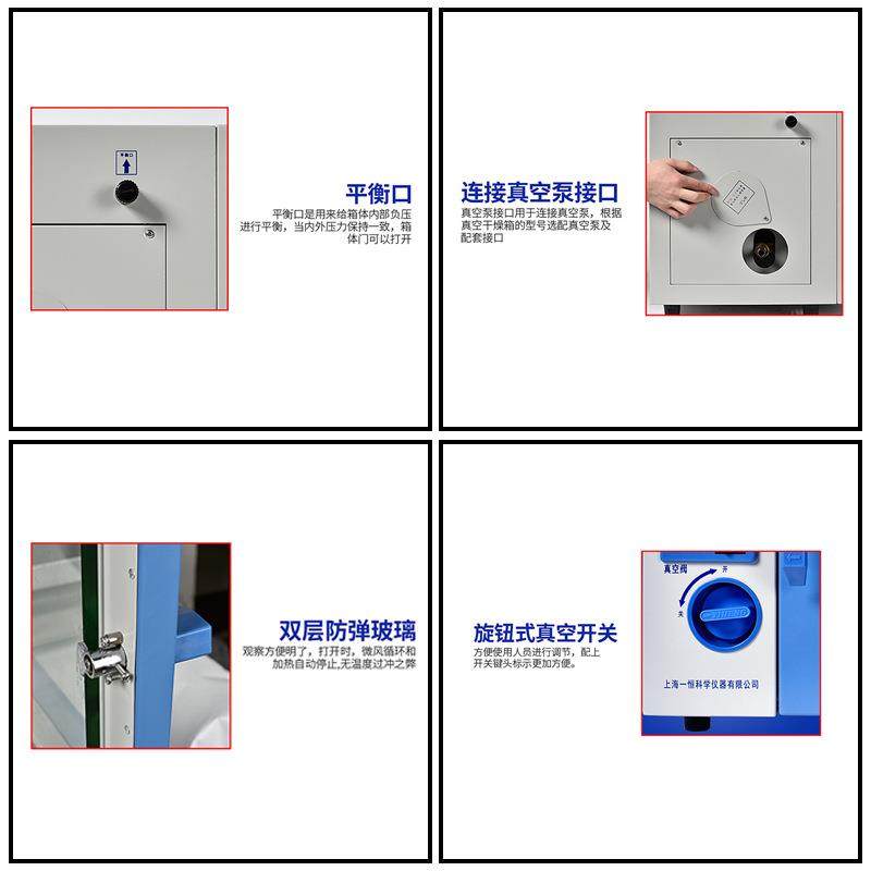 上海一恒DZF-6050/6090/6210真空干燥箱实验室电热恒温抽真空烘箱,淘宝优惠券,粉丝福利购,淘宝优惠卷