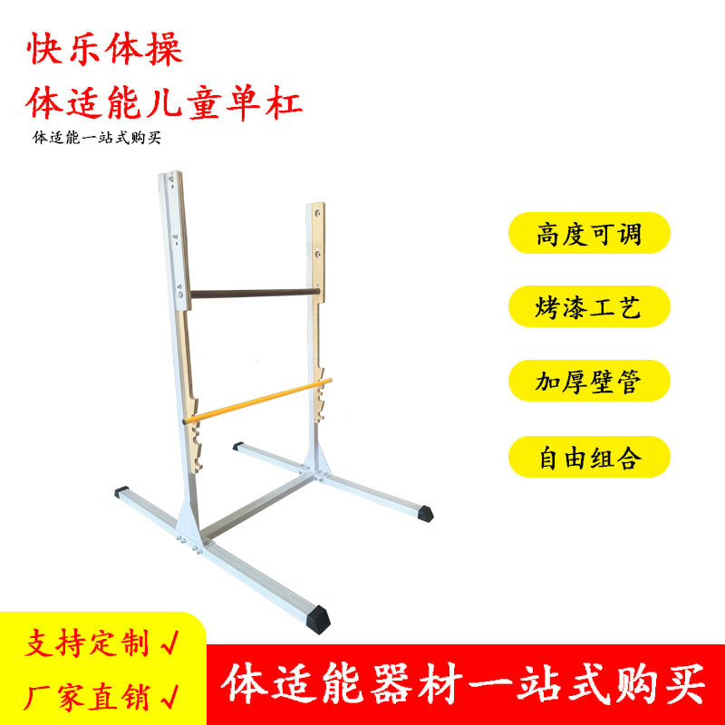 儿童单杠室内家用小孩感统训练引体向上架落地式吊环幼儿园单双杠 - 图2