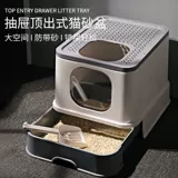 Кошачья песчаная бассейн для туалета с полным выявлением с выдвижным ящиком -выбросы, выбросы, разбрызгиваемые супер большие кошачьи песочные бассейны и кошачьи принадлежности