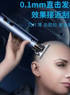 小推子理发器修边迷你神器刮胡刀两用刮胡子多功能电动剃须一体机